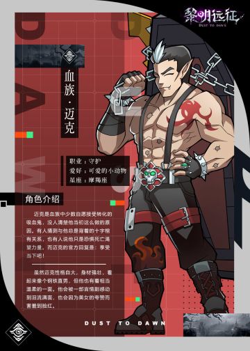 【员工档案】温柔的守护者——迈克