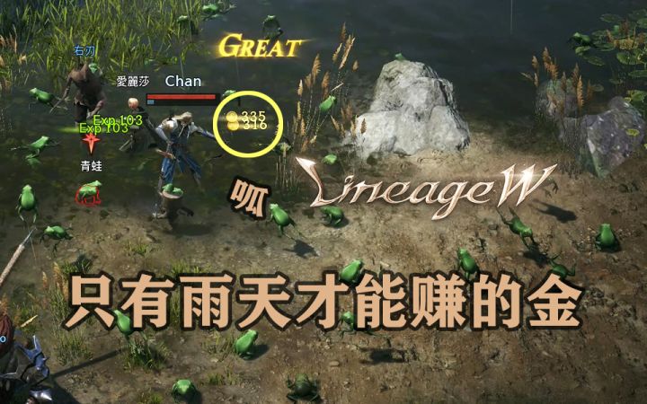 只有雨天才能赚的天币【天堂W】天气系统攻略截图