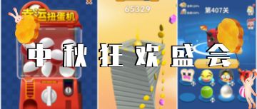 狂欢盛会 | 集结集结！全民弹弹弹送京东卡啦！！