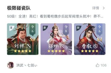 妹妹队后，又一强队克星“胖胖枪”男团出道！