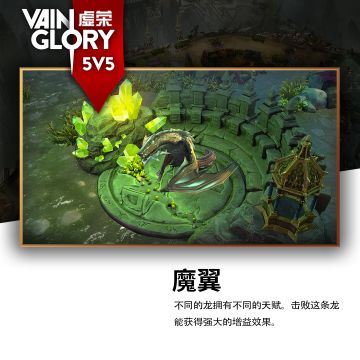 【5V5】巨龙曝光 距离风暴来临还有2天！