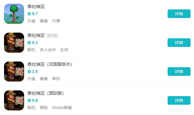 【我是谁】泰拉瑞亚国服,神庙逃亡国服,还能再相信他们一次吗?截图