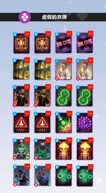 最近在玩的弃牌卡组