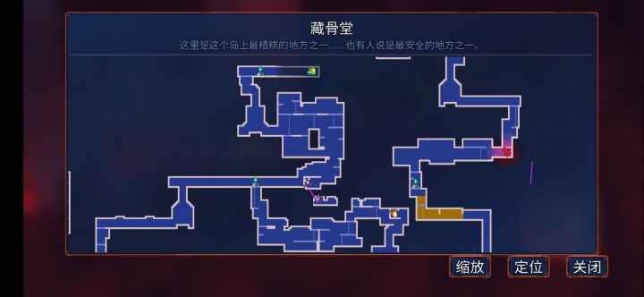 藏骨堂的这个隐藏真的恶心,找了快半小时截图