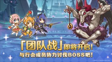 1月12日「团队战」开启预告