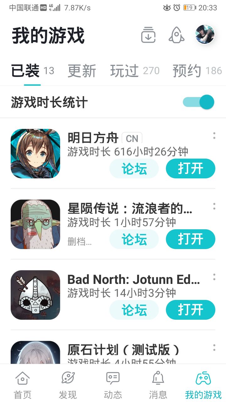 600小时纪念截图