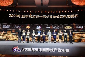 【荣誉见证】《汉末霸业》荣获2020年度中国游戏十强游戏音乐奖提名！
