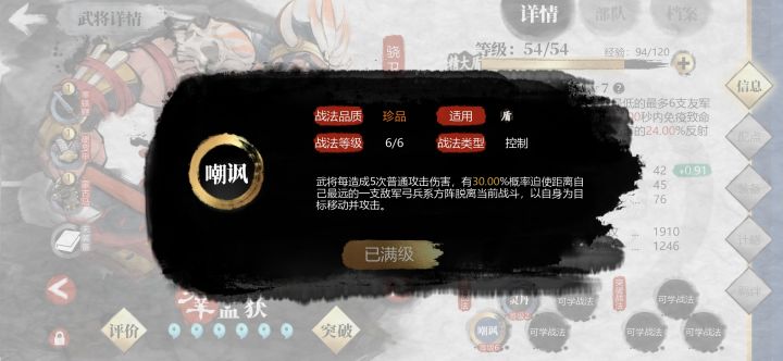孟获的战法有bug截图