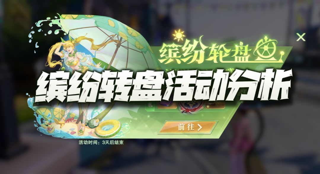 魂师对决：缤纷转盘活动抽取分析！这次对普通玩家有点不友好了！截图