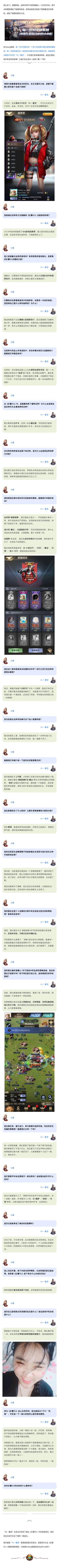 战场的坚实防线，联盟的C位管理 | 玩家采访