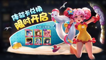 人间四月春融融，峡谷好礼情意浓