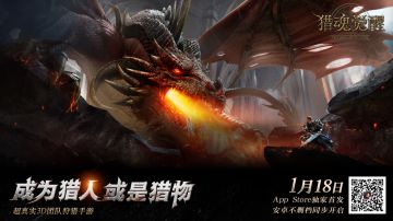 光与暗之王！《猎魂觉醒》羽龙狩猎解禁！