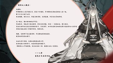 飨灵来信|人参的来信