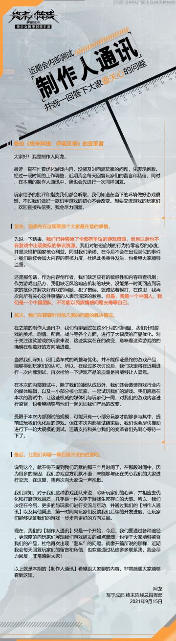 【制作人通讯】近期会内部测试，并统一回答下大家最关心的问题