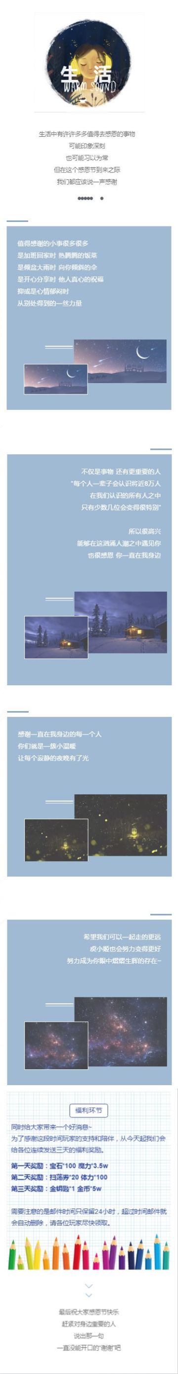 感谢一切，尤其是你~（内含福利）