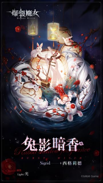 〓夜莺图书馆藏书：角色皮肤篇〓