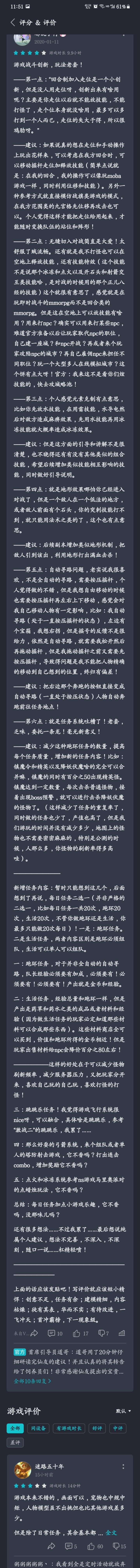 越改越差嘛？截图