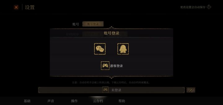 各位tap怎么登陆截图