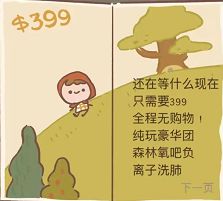 《动物餐厅》超赚鱼干信件