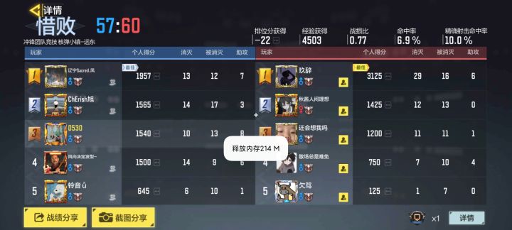 外挂举报截图