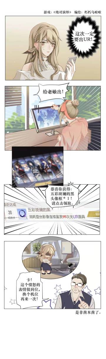 【演绎之星】绝对演绎同人作品展（九）