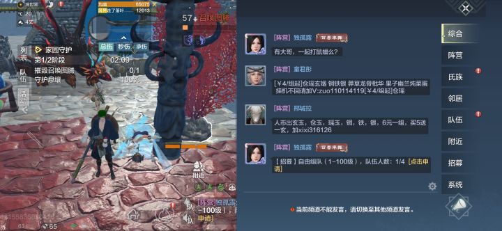 刚才上线那些挂还在！几天了都外挂卖材料刷屏不封！脚本是你们内部人员吧！截图