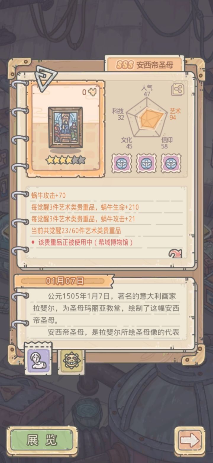 请问挂西域/天竺的资源类3s有哪些?截图