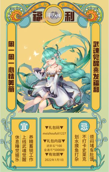 【每周福利】喜庆迎元旦，礼包贺新年