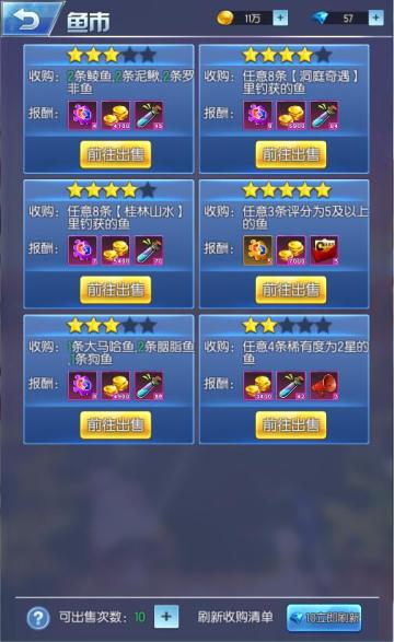 鱼市即将来袭！收集碎片不过是分分钟的事情