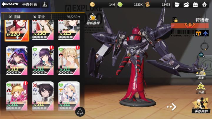 一直玩狩猎者,这波初音值得抽吗?截图
