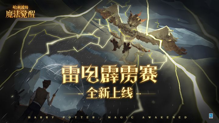 全新活动「雷电霹雳赛」即将开启截图