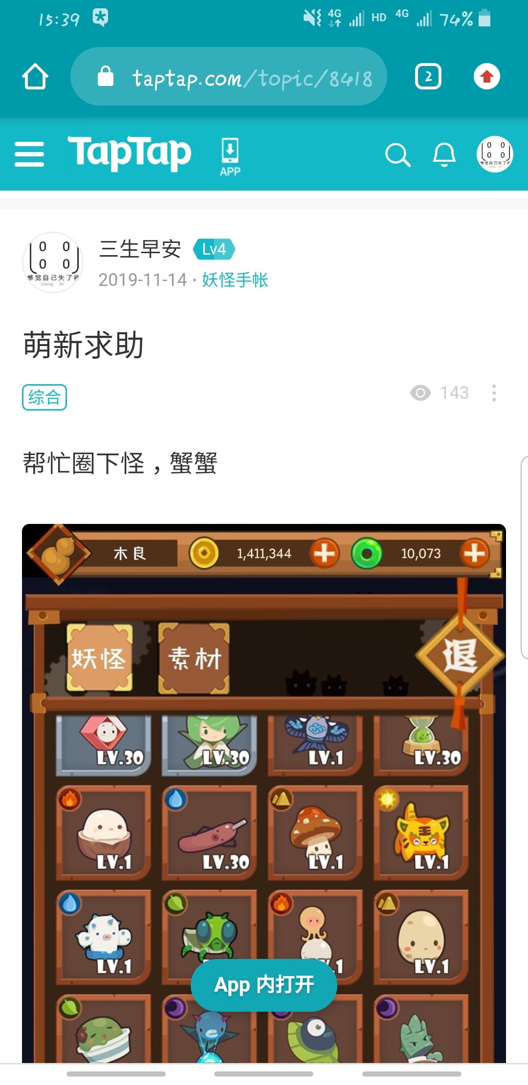 TapTap