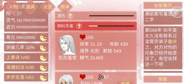 帅哥三人组截图