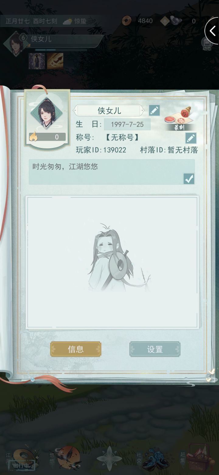 互加好友！截图