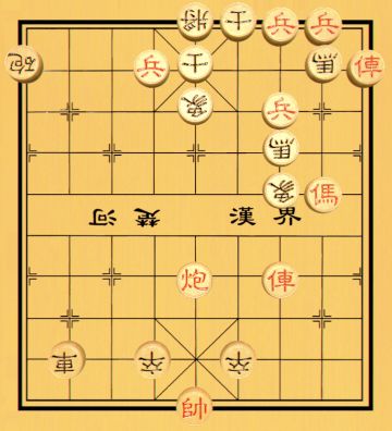 【中国象棋残局 - 第一章】30.国庶兵强