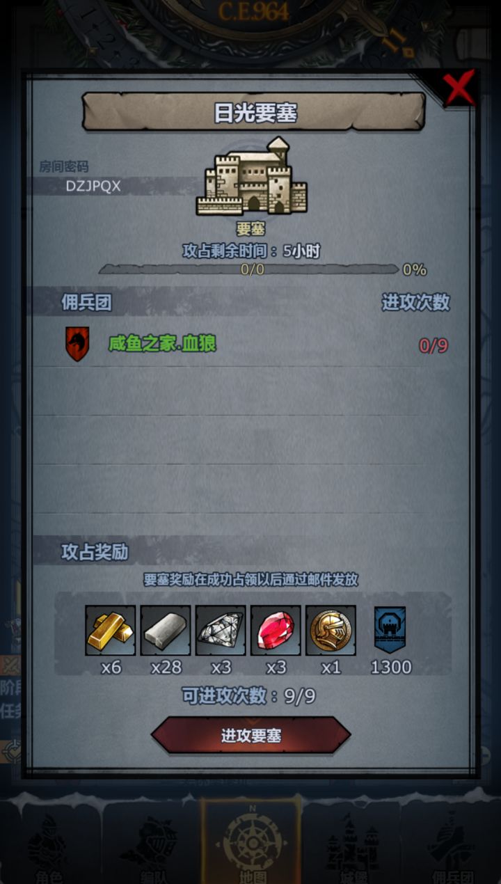 最多3分钟后开始拆，上的搞快截图