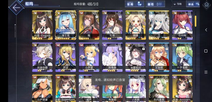 大佬们该怎么配船啊截图
