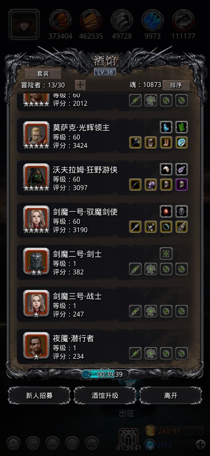 可以4个剑魔挂冒险吗截图