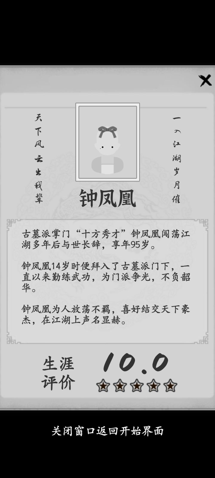 最简单的攻略截图