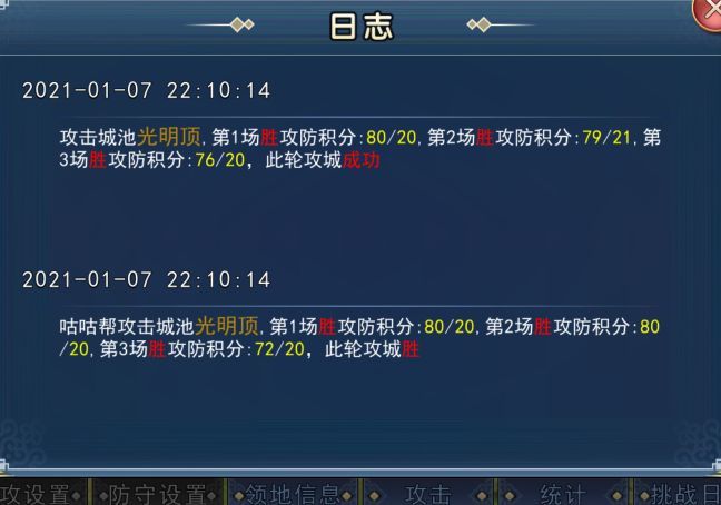 纪念这次令人难忘的帮战截图