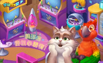 【皮肤图鉴】打造电竞主题房，一键开启欢乐街机！