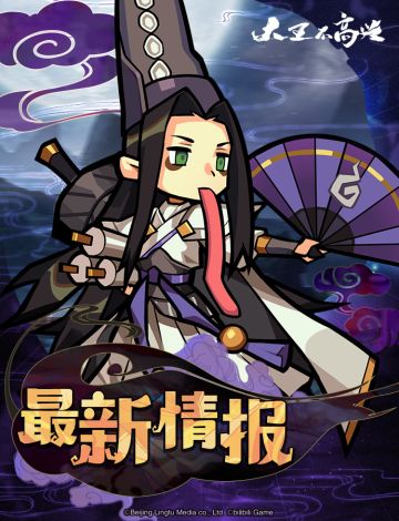 【大王不高兴】5月13日活动公告