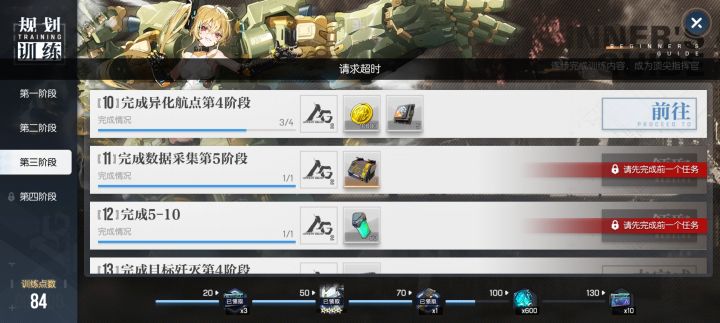 除了主线,其他副本活动都点不进去怎么回事。截图