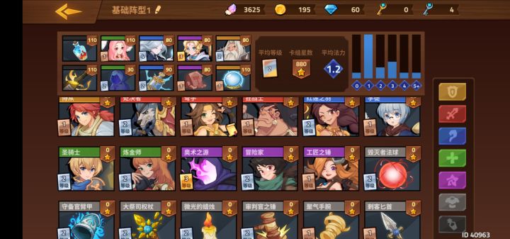 请问各位大佬，冰女队这样配置行吗？截图