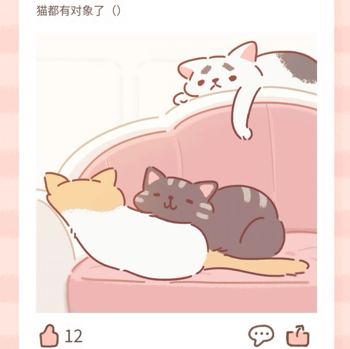 想把这个猫扔了截图