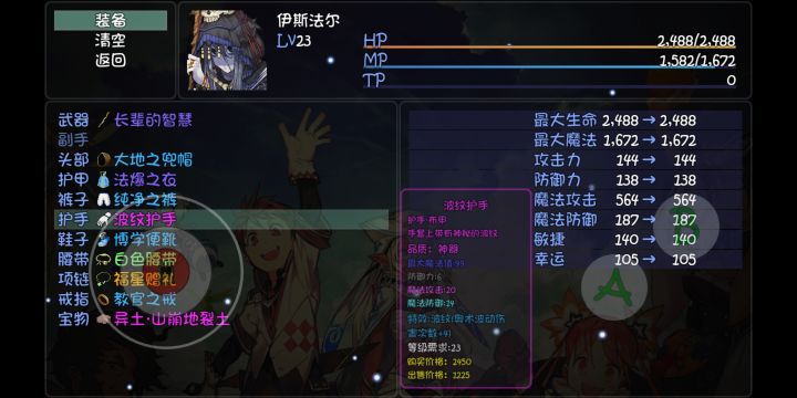 为啥我的护手不加次数?bug还是啥?截图