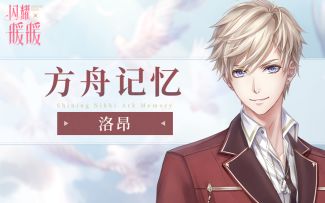 【方舟记忆】乘坐热气球，向天空许下心愿~！