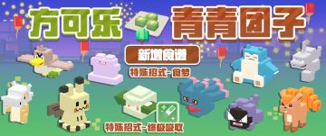 《宝可梦大探险》2022年4月20日更新公告