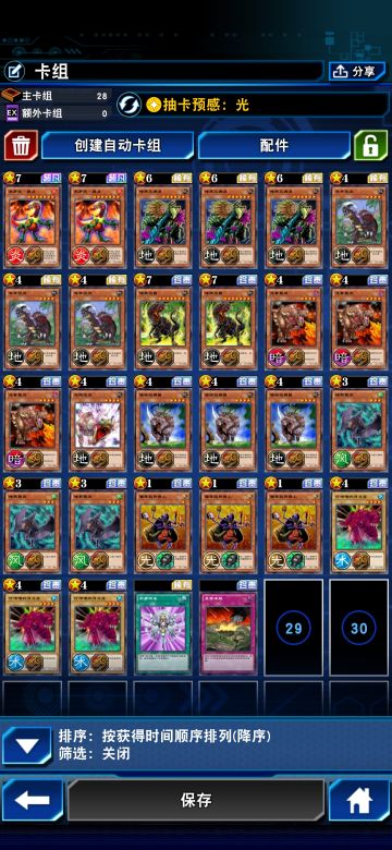 [娱乐王]万攻大恐龙娱乐卡组直接贴卡组