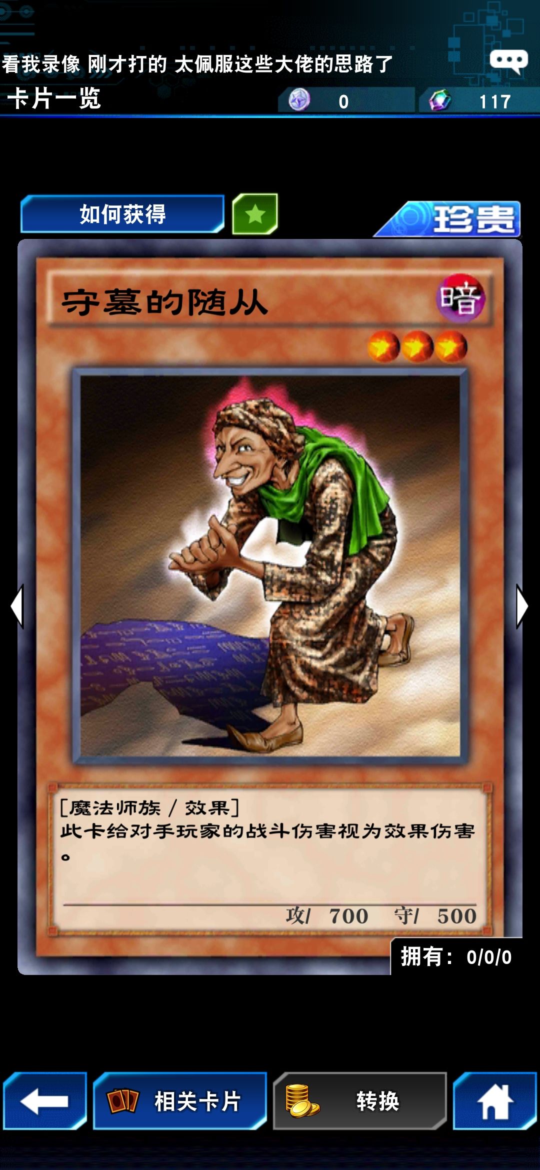 60黑魔导新思路截图